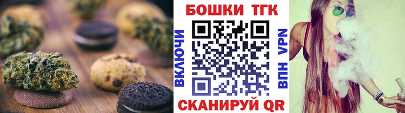 Печенье с ТГК конопля Саяногорск
