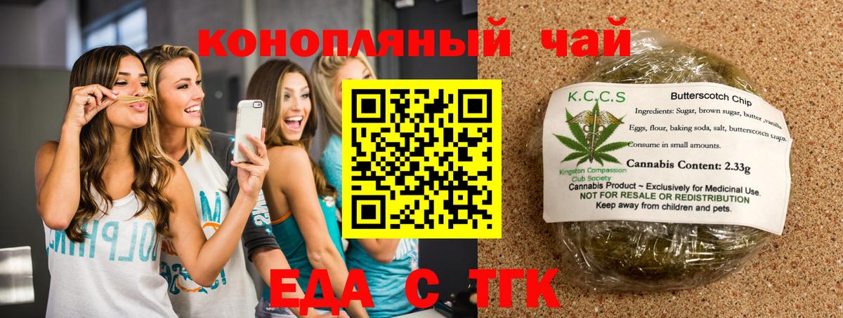 Саяногорск  Cannafood конопля  Вход с VPN 