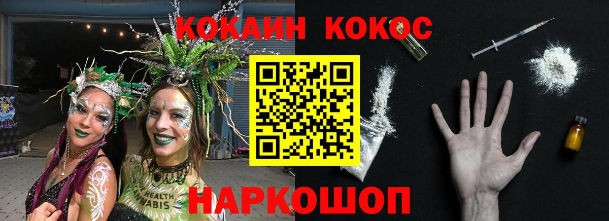 КОКАИН  Cocaine Fish Scale  Саяногорск  Вход с VPN  Cocaine 99% 