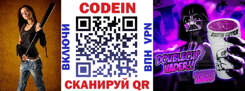 Кодеиновый сироп Lean Purple Drank где купить наркоту hydra ссылка Саяногорск