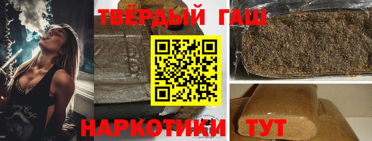 ГАШИШ Изолятор  наркошоп  Саяногорск  Вход с VPN  ГАШИШ индика сатива 