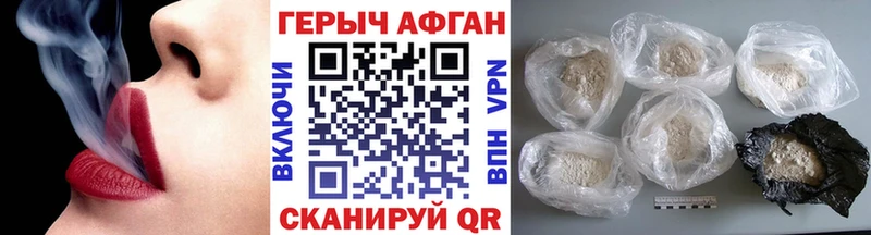 Героин Афган  где купить   Саяногорск 