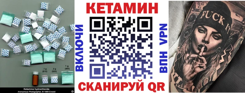 Кетамин ketamine  Саяногорск 