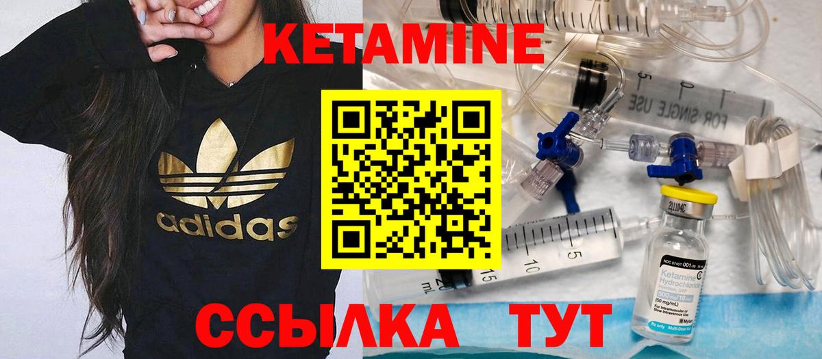 Кетамин ketamine Саяногорск