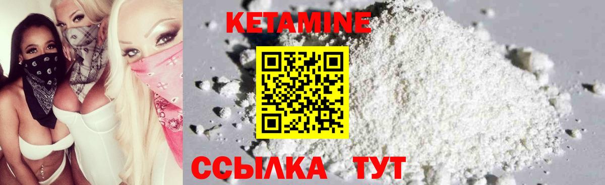 Кетамин ketamine  Кетамин VHQ  Саяногорск  Вход с VPN 