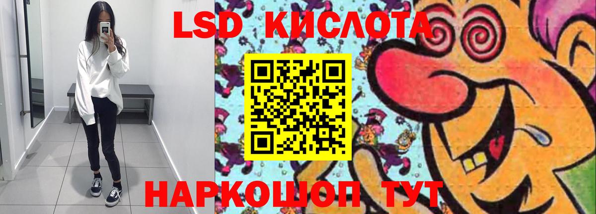 LSD-25 экстази ecstasy Саяногорск