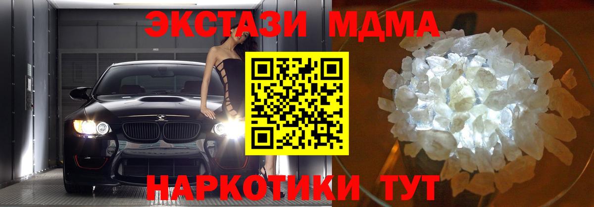 МДМА молли  MDMA  МДМА Molly  Саяногорск  Вход с VPN 