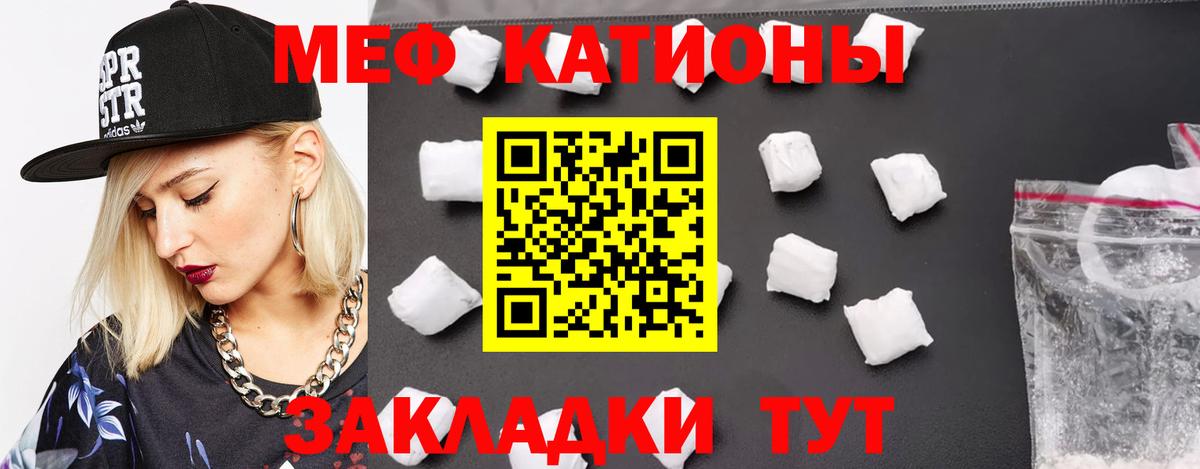 МЕФ  Вход с VPN  Саяногорск  Меф VHQ 