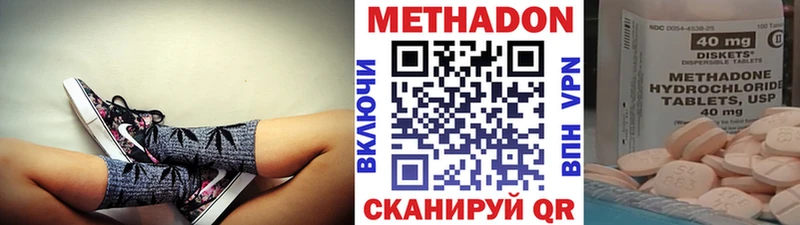 Метадон methadone  Саяногорск 