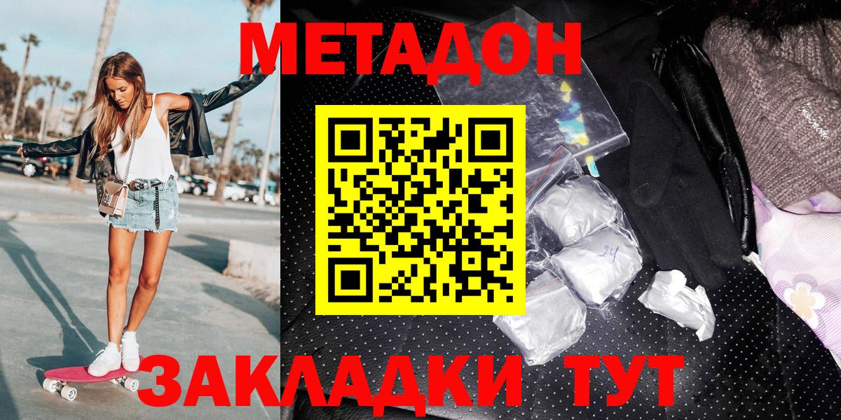 Саяногорск  МЕТАДОН кристалл  МЕТАДОН белоснежный  kraken рабочий сайт  Вход с VPN 