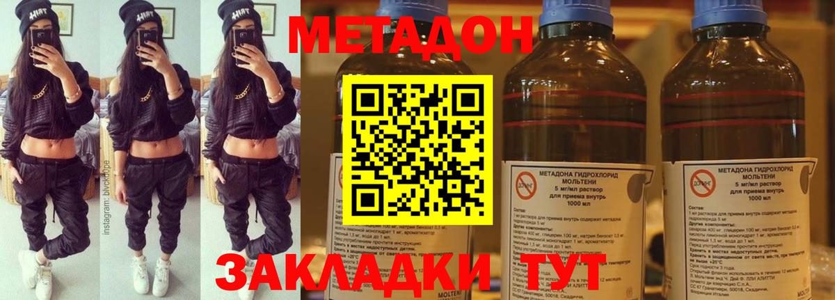 Метадон VHQ Саяногорск