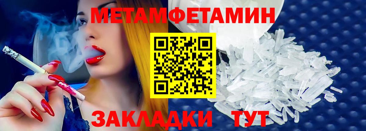 МЕТАМФЕТАМИН пудра Саяногорск