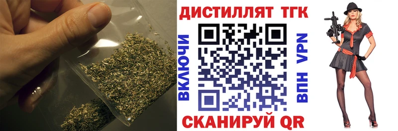 Дистиллят ТГК концентрат ОМГ ОМГ Саяногорск